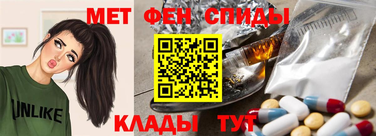 Амфетамин VHQ  Вход с VPN  Амфетамин  Россошь 
