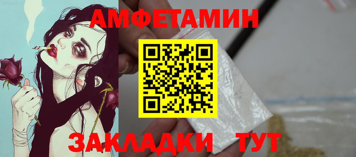 АМФ Premium Россошь