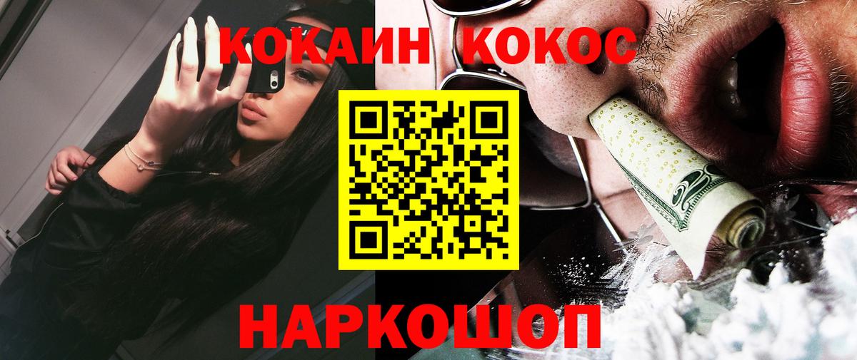 КОКАИН Перу Россошь