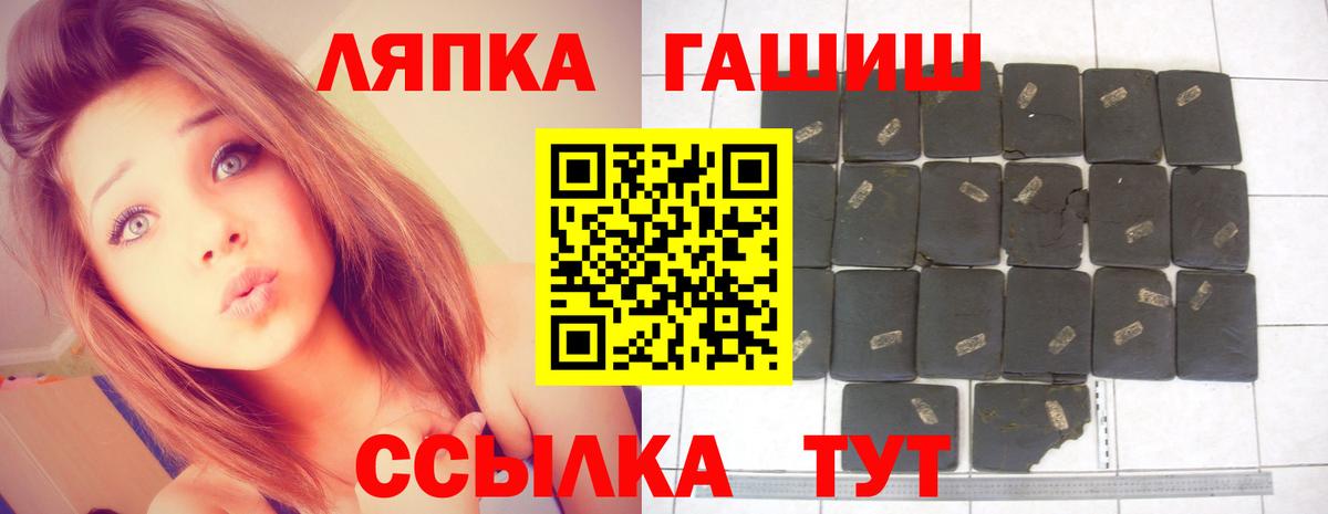 Россошь  ГАШ хэш  ГАШ AMNESIA HAZE  Вход с VPN 