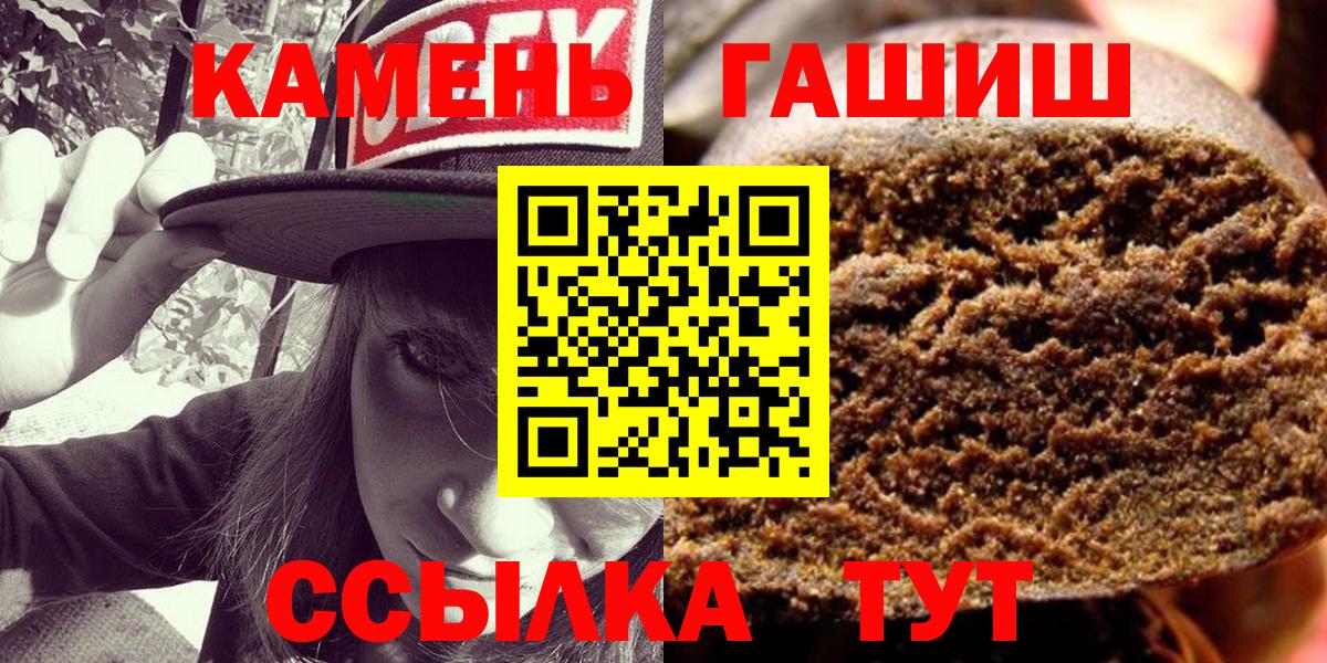 ГАШ hashish Россошь