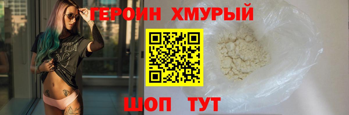 Россошь  Героин Афган  Героин  Вход с VPN 