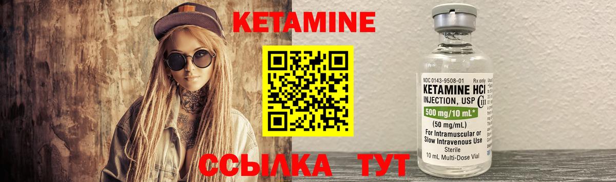 КЕТАМИН ketamine Россошь