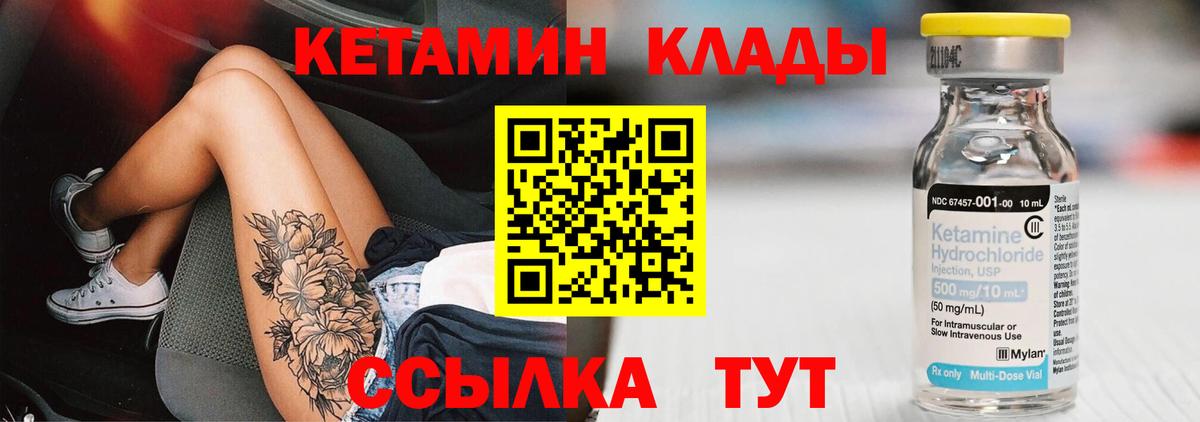 КЕТАМИН VHQ  Кетамин ketamine  Россошь  Вход с VPN 