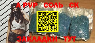 ALPHA PVP Бузулук