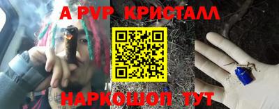 ALPHA PVP Бузулук