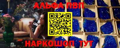 ALPHA PVP Бузулук