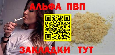 ALPHA PVP Бузулук