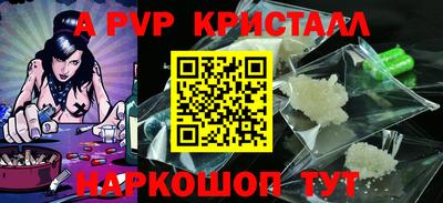 ALPHA PVP Бузулук