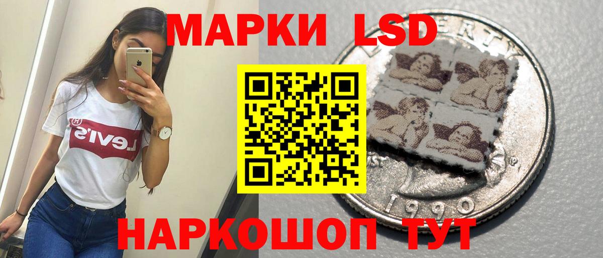 LSD-25 экстази кислота Россошь
