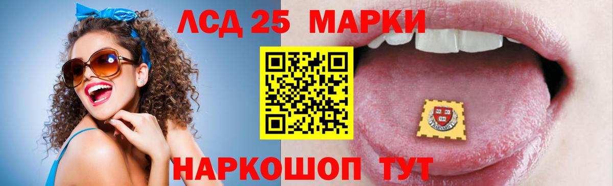 LSD-25 экстази кислота  Вход с VPN  Россошь  МЕГА вход  LSD-25 экстази ecstasy 