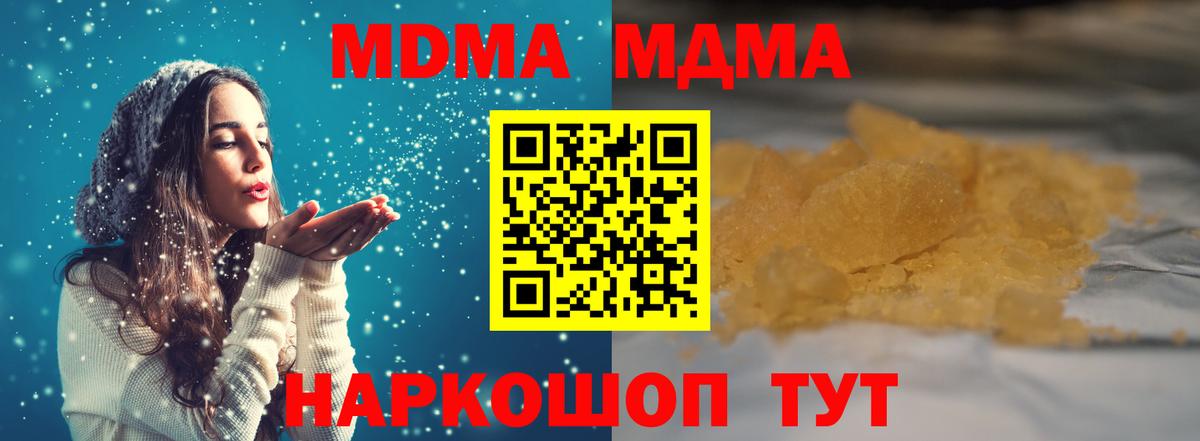 Россошь  МДМА crystal  Вход с VPN  MDMA  МДМА кристаллы 