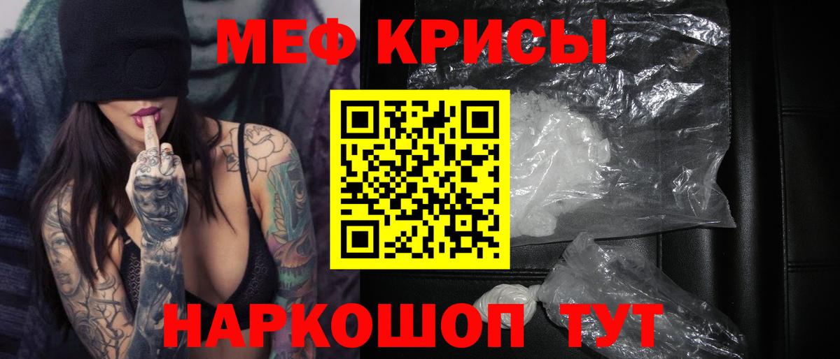 МЯУ-МЯУ  Вход с VPN  наркота  Россошь  МЕФ VHQ  МЯУ-МЯУ мука 
