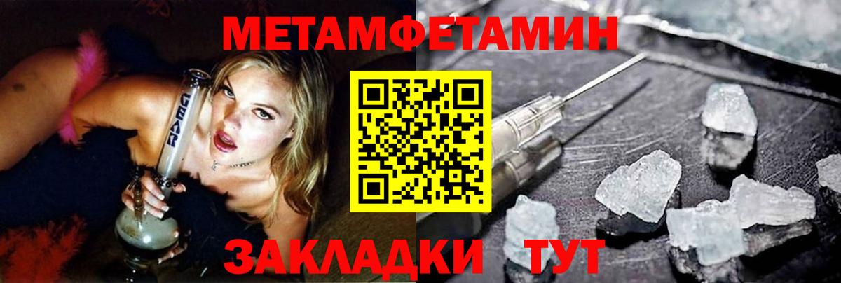 Россошь  Метамфетамин витя  Метамфетамин витя  Вход с VPN 