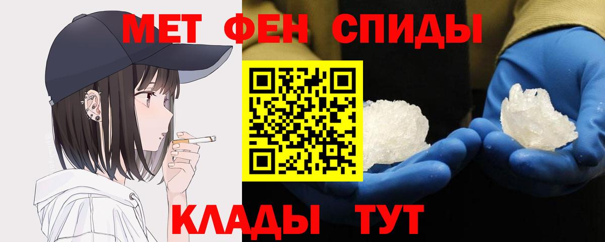 МЕТАМФЕТАМИН витя Россошь
