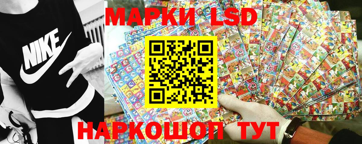 Марки NBOMe 1,5мг Россошь