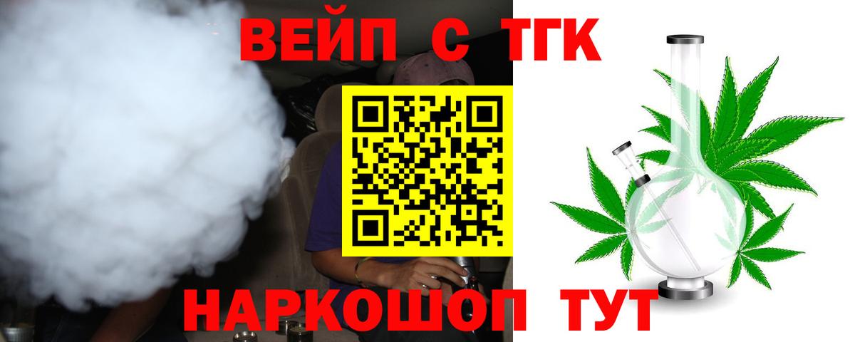 Дистиллят ТГК THC oil Россошь
